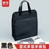 晨光（M&G）文具 加厚竖式立体办公手提事务包 会议包文件包商务款拉链袋 电脑公文包黑色ABB904W4A 实拍图