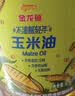 金龙鱼 食用油 非转基因 物理压榨玉米油6.18L（蕴含植物甾醇） 实拍图