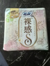 苏菲【王楚然同款】裸感S极上日用卫生巾23cm14片透气保护姨妈巾自营 实拍图