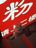 格兰仕（Galanz）平板式小型家用微波炉20升700W精准温控旋钮操作更便捷DG(S0) 实拍图