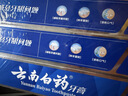 云南白药京东试用牙膏旅行便携3件套黄金搭配益优薄荷牙膏45g+牙刷+旅行袋 实拍图