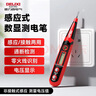 德力西电气数显测电笔电工专用感应电笔便携式多功能测断线断点验电笔 实拍图