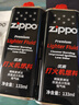 ZIPPO之宝配件耗材 半年口粮 打火机油 小油*2+火石*1+棉线*1 实拍图