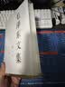 【文轩官方正版包邮 支持团购】毛泽东选集 毛选小本 未删减版自选 人民出版社 毛泽东军事文集 毛主席选集普及本平装版精装版 新华文轩旗舰店 毛泽东文集 精装版全套八册 实拍图