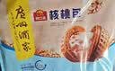 广州酒家核桃包750g 20个 早餐半成品早茶点心包子面点食品美食面点预制菜 实拍图