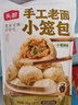 广州酒家糯米烧麦500g*2袋30个早茶点心烧卖粽子生鲜儿童早餐速冻半成品 实拍图