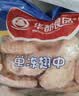 华都食品生鲜鸡翅中2斤（20个左右） 炸鸡可乐鸡翅 奥尔良鸡翅 烧烤食材 实拍图