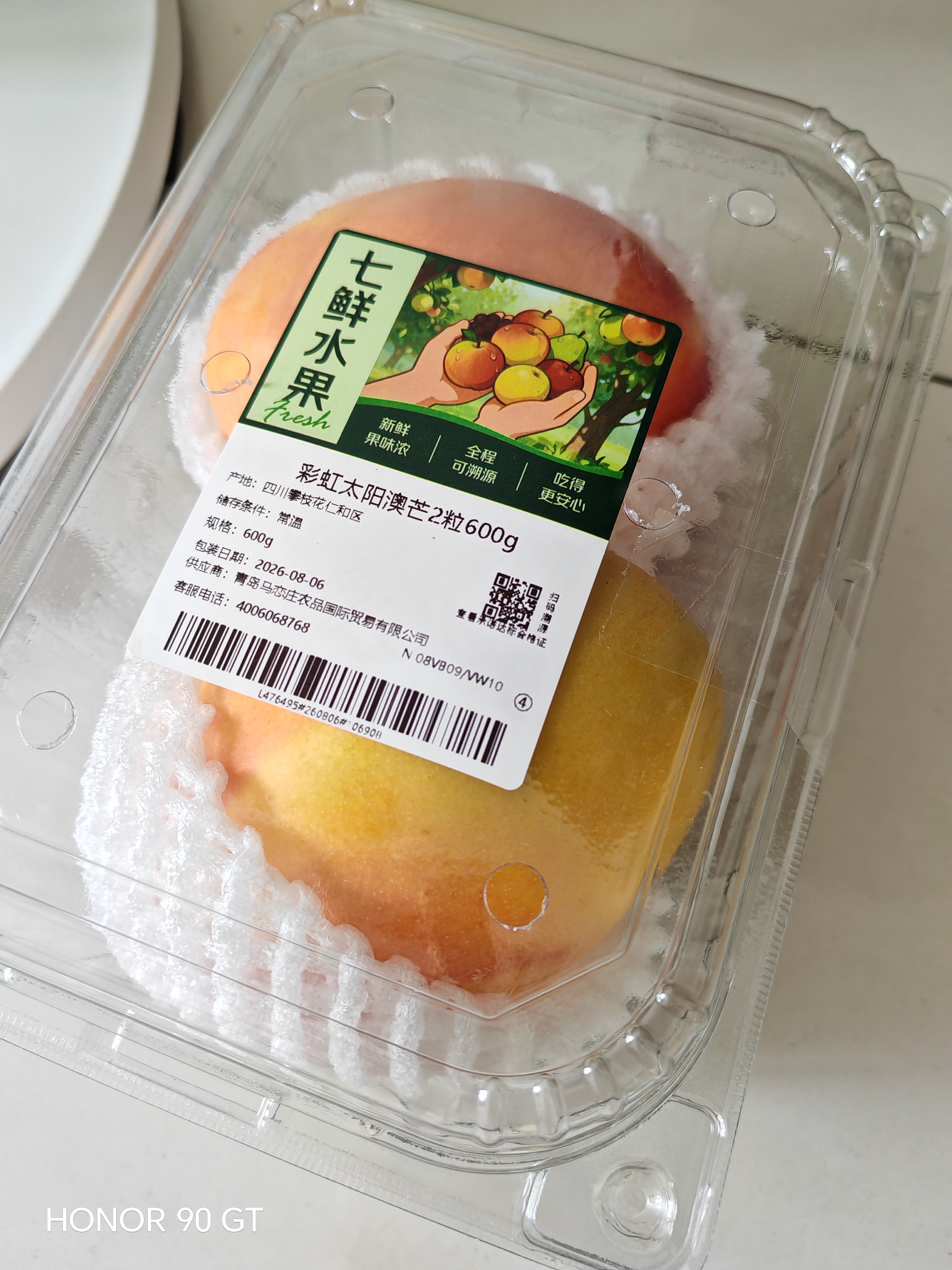 彩虹太阳澳芒2粒600g 实拍图