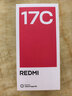 小米（MI）Redmi 17C 6.88英寸护眼大屏 120Hz高刷 指纹识别 4+128 黑色 红米手机 抗摔耐用 老年机 2026新款 实拍图