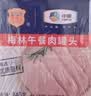 梅林午餐肉罐头340g*3火腿火锅方便面搭档家庭应急储备即食品物资 实拍图