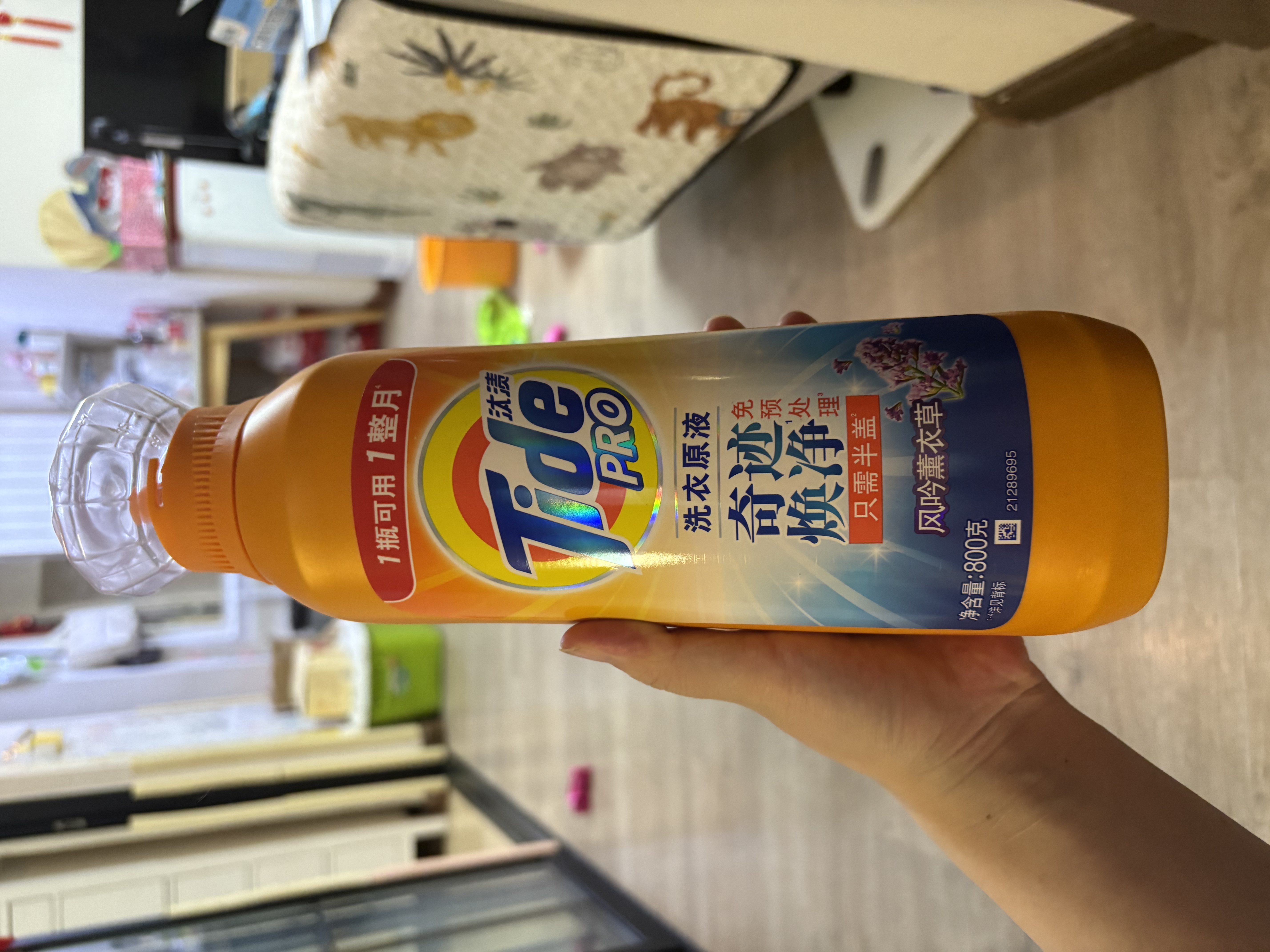 汰渍极净洗衣原液风吟薰衣草1.6斤瓶装 去渍持久留香除菌除螨 洗衣液 实拍图