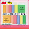3M【全网低价】便利贴 混色6本装狠贴时尚巴黎 便条纸/报事贴/便签纸 654S-6SP-Paris彩色多色套装 实拍图