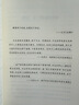 置身事内：中国政府与经济发展（罗永浩、罗振宇、何帆、刘格菘、张军、周黎安、王烁联袂推荐，复旦经院毕业课）兰小欢金融投资管理书籍 实拍图