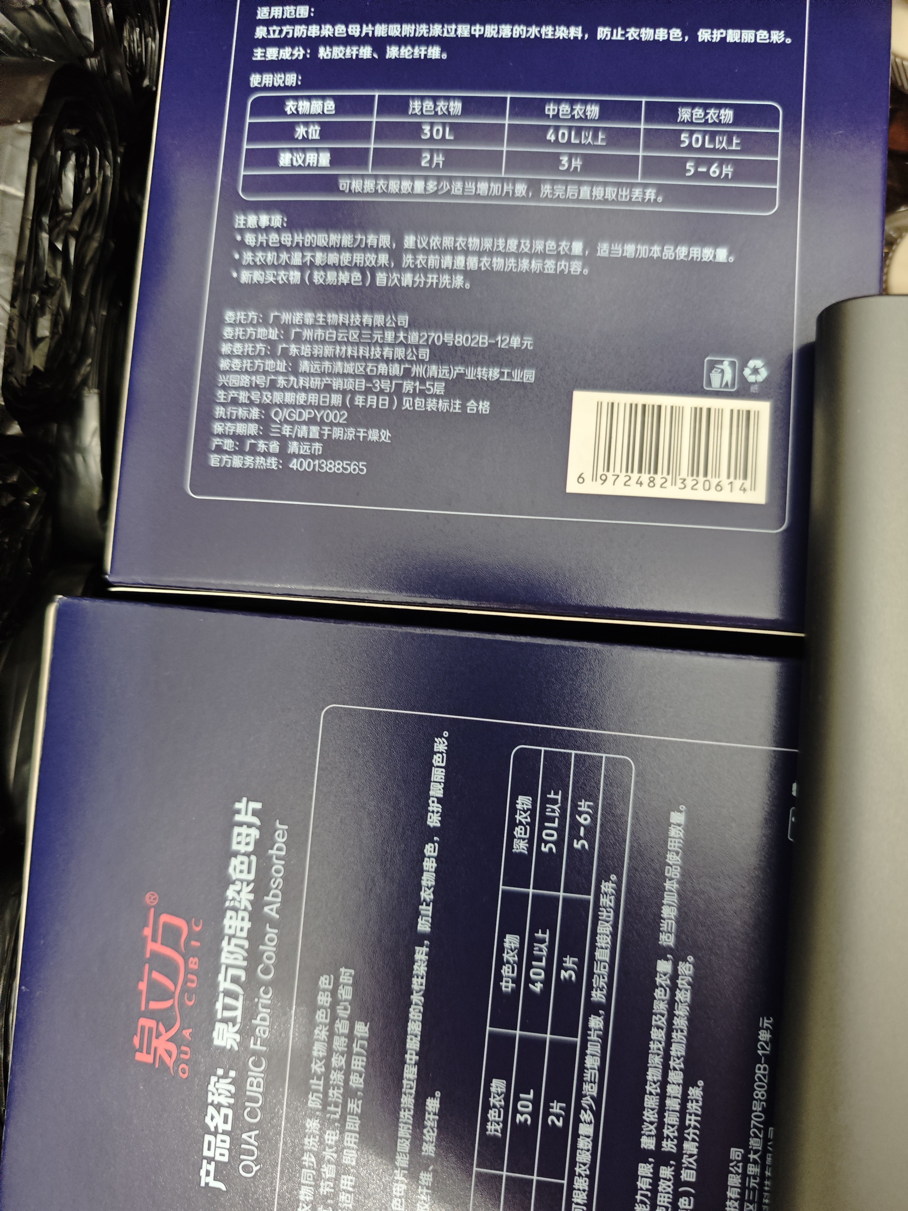 泉立方（QUACUBIC）纳米防串染洗衣吸色片30片*5盒 洗衣吸色泡泡纸彩色衣物混洗无忧 实拍图