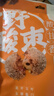 齐云山南酸枣粒陈皮风味118g 擂枣儿童解馋果干蜜饯旅游休闲零食下午茶 实拍图