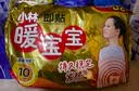 暖宝宝小林制药暖宝宝贴32片自发热暖贴暖宫贴生理期痛经 护腰暖腰贴 实拍图