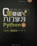 零基础入门学习C语言：带你学C带你飞（微课视频版） 实拍图