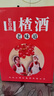 长白山水果酒山楂酒老味道5度低度酒微醺果酒小甜酒特产500ml*6瓶整箱 实拍图