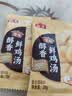 海天 鸡汤 浓汤宝 家用老母鸡汤汤料包 （小盒装）20g*5袋 京东专供 实拍图