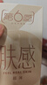 第六感避孕套 仿生皮PI肤感超薄10只安全套 极肤非乳胶防过敏男专用计生 实拍图