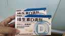 星鲨维生素D滴剂 30粒维生素d3儿童3-12岁1-3岁婴幼儿0-6个月青少年11-17岁促钙吸收京东自营大药房全年龄段可用 实拍图