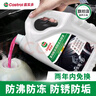 嘉实多（Castrol）四季通用防冻液汽车发动机冷却液长效乙二醇水箱宝 -25度红色 实拍图