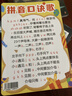 拼音口诀歌拼音认知图 拼音字母表早教启蒙识字卡片儿童声母韵母整体认读音节一年级挂图 软白板 [2-8岁]  课外书课外 自主阅读假期读物凑单神器省钱卡暑假作业 一升二暑假衔接 小升初暑假衔接 实拍图