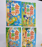 侦探小能手全4册 2-6岁儿童逻辑思维专注力脑力训练游戏书 幼儿早教启蒙小侦探找一找我是小侦探 了不起的大侦探益智游戏儿童绘本 实拍图