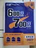 2027高考必刷题 600分考点700分考法A版 高考 化学 理想树图书 高考高二适用于一轮二轮复习总复习 实拍图