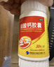 【3盒装】金丐醋酸钙胶囊0.6g*30粒骨质疏松手足抽搐症骨发育不全佝偻病儿童老人补钙装长辈送礼 实拍图
