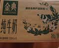 伊利金典纯牛奶 250ml*12盒 3.6g乳蛋白原生高钙 礼盒装 实拍图
