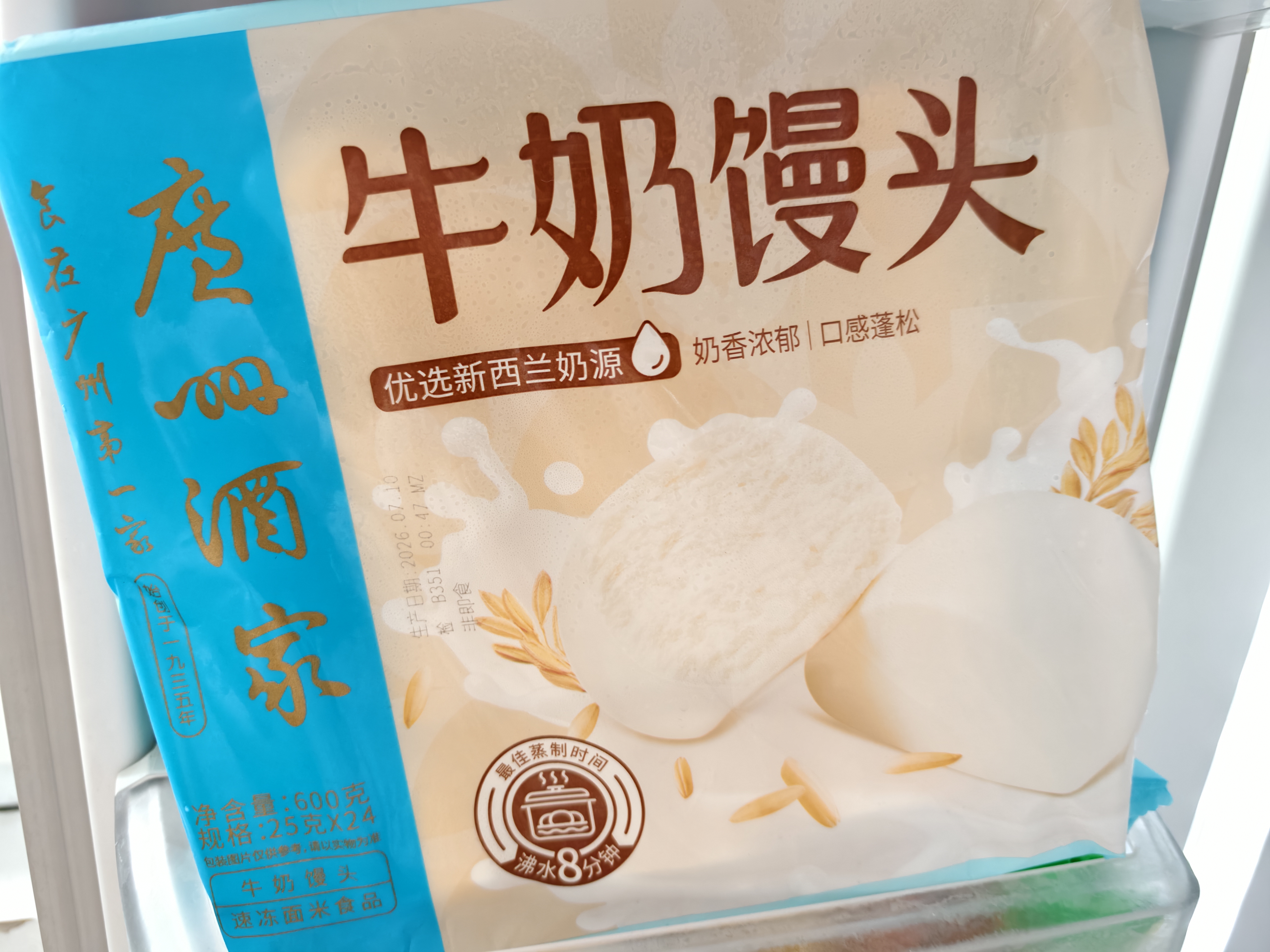 广州酒家牛奶馒头600g*2袋48个生鲜奶香馒头速食辅食儿童早餐速冻半成品 实拍图
