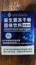 南京同仁堂益生菌冻干粉可搭肠胃脾胃虚弱肠道消化便秘屁多肠胃益生菌 【一盒试用装】 30条*1盒 肠胃益生菌 实拍图