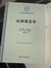 认知语言学（语言学及应用语言学名著译丛） 实拍图