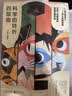 科学的转折四部曲：薛定谔的猫 巴甫洛夫的狗 斐波那契的兔子 宇航员的蜜蜂（套装4册）科普 图书畅销榜 数学 物理 心理学 人工智能AI 机器人原理快乐读书吧 暑期必读课外阅读 实拍图