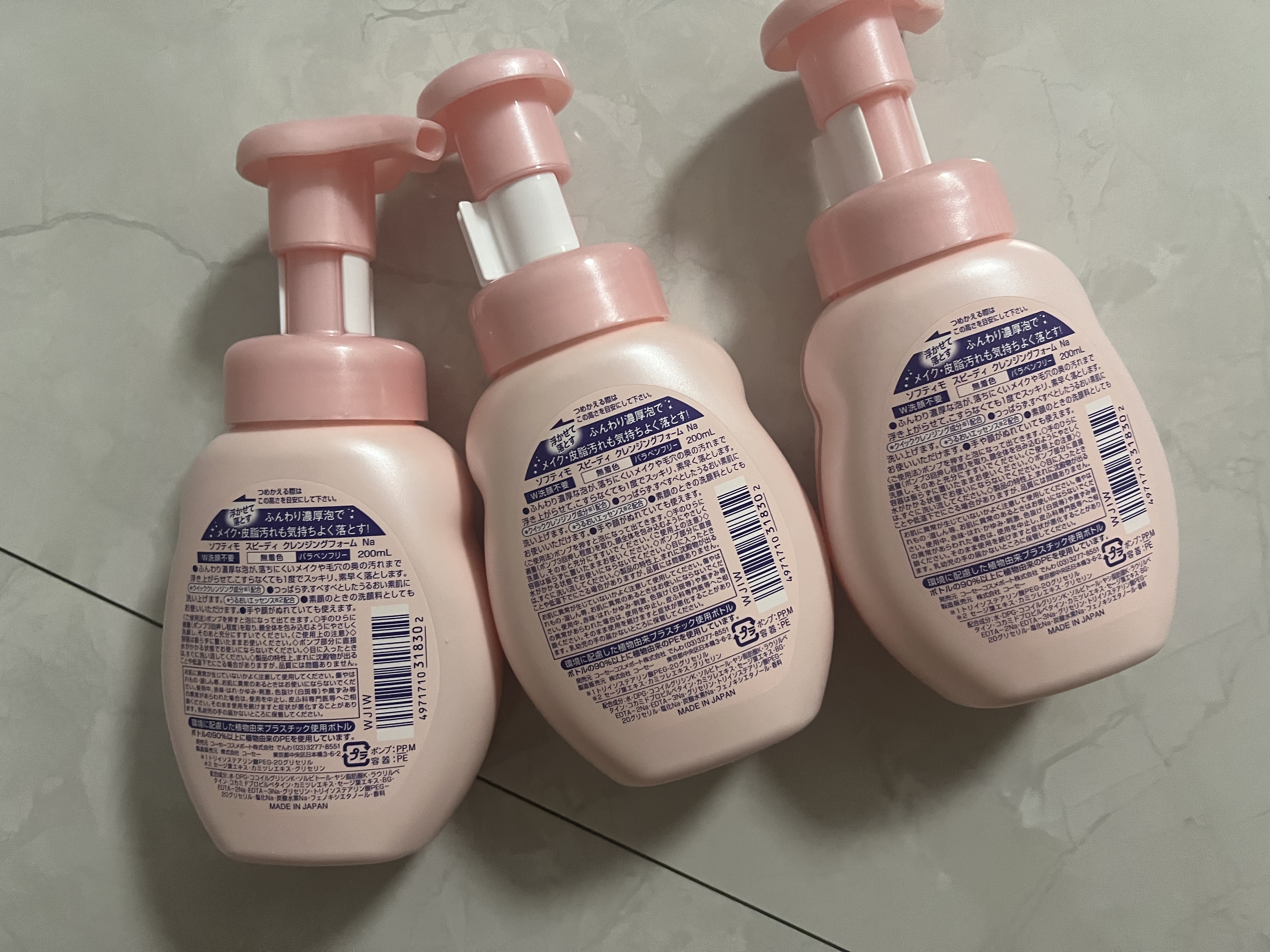 高丝（Kose）洁面卸妆泡沫洗面奶200ml/瓶 清爽不紧绷温和不刺激 七夕礼物 实拍图