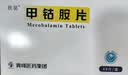 [欣昆] 甲钴胺片 0.5mg*48片/盒 实拍图