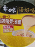 白象 方便面 汤好喝招牌猪骨汤面112g*12桶 泡面整箱装 浓汤泡面 速食 实拍图