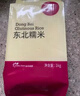 万谷食美 东北圆糯米江米黏米粳糯五谷杂粮【适合汤圆年糕甜粽酿米酒】1kg 实拍图