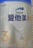爱他美（Aptamil）爱他美 卓傲幼儿配方奶粉 3段(12-36月龄适用) 300g 小罐装试用装 实拍图