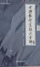 【宇哥指定店】2027考研数学张宇真题大全解1987-2026年考研数学真题试卷解析张宇8+4八套卷四套卷核心考点串讲数一数二数三启航教育 【数二】27真题大全解基础+强化篇（87-26年） 实拍图