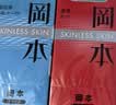 冈本（OKAMOTO）避孕套 skin尽享超薄超润滑30片 男女用安全套套成人情趣计生用品 实拍图