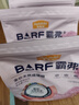 麦富迪猫粮 barf霸弗天然猫粮冻干生骨肉高蛋白成猫粮养胃增肌牛肉5.4kg 实拍图