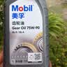 美孚Gear Oil 75W-90 GL-5/GL-4 全合成手动变速箱油齿轮油 1L/桶 实拍图