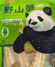 良品铺子野山笋尖量贩装泡椒竹笋解馋休闲零食小包即食脆嫩泡椒手剥笋600g 实拍图