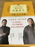 黄帝内经 金匮真言（套装共2册升级版） 实拍图