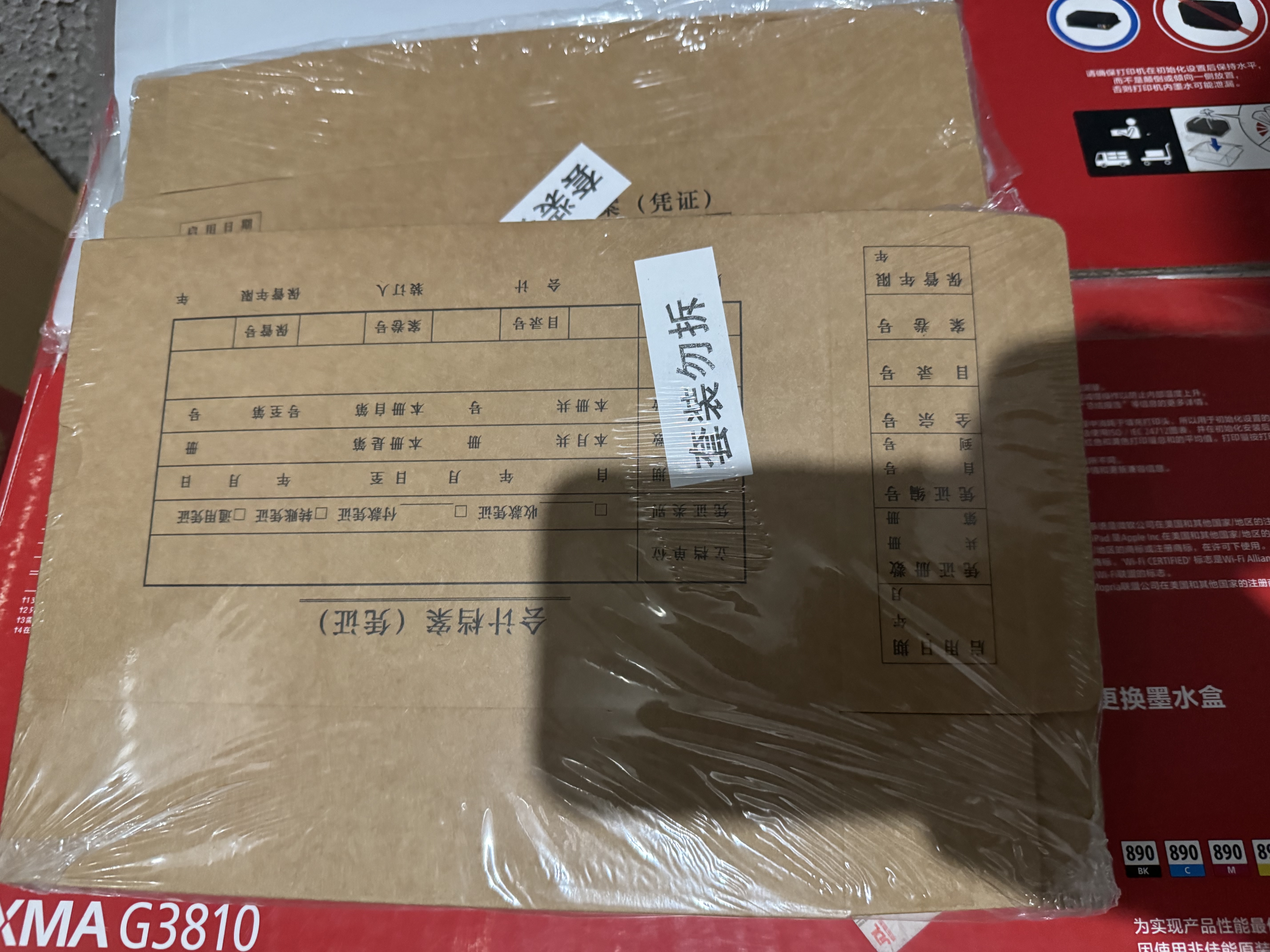 西玛（SIMAA）10个 KPJ101用友凭证盒SZ600333  230*140*50mm热门商品办公用品打印纸 实拍图