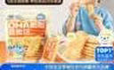 小鹿蓝蓝 热门商品DHA脆脆仙贝香米饼 儿童零食脆米饼米果饼干 120g 实拍图