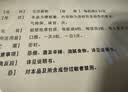 佐力【大规格更实惠】乌灵胶囊270粒 失眠健忘头晕耳鸣 神经衰弱 养心安神 补肾健脑 实拍图