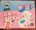 老管家花香洁厕宝50g*12块马桶除垢除臭去异味洁厕块 实拍图